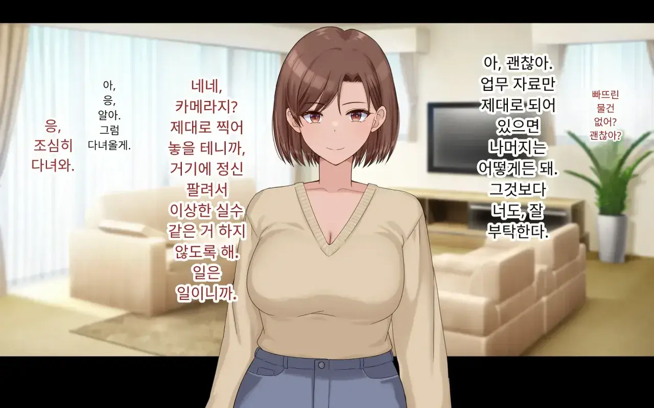Konyakusha Ni Uwaki O Onegai Shitemita